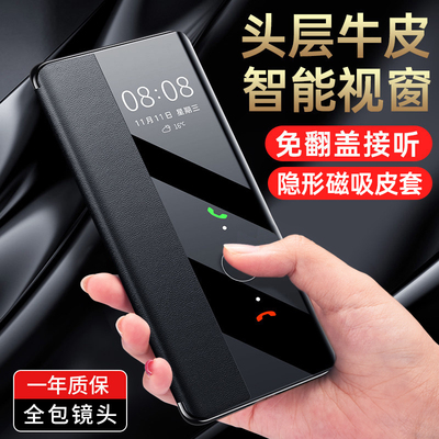 适用于华为mate30pro手机壳真皮