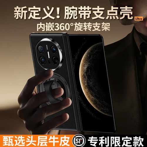 适用于华为MateX6手机壳真皮腕带