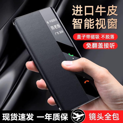 适用于华为pura80pro手机壳真皮