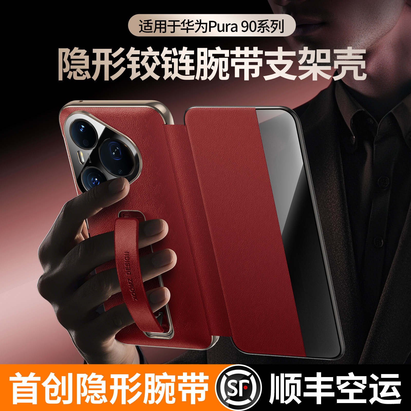 顺丰空运】适用于华为Pura90Pro手机壳新款真皮翻盖全包防摔