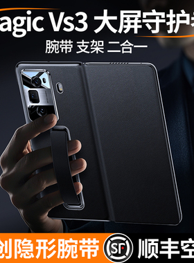 适用于荣耀MagicV3新款折叠屏真皮手机壳magicVs3翻盖式全包磁吸保护套v3防摔腕带超薄商务男女支架外壳