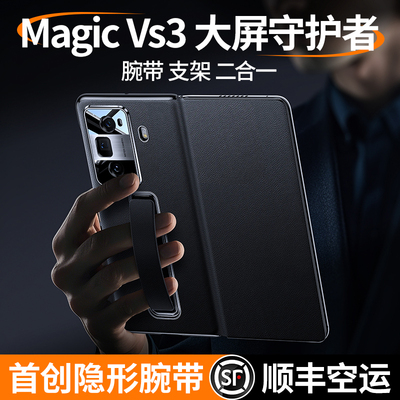 适用于荣耀MagicVs3手机壳真皮
