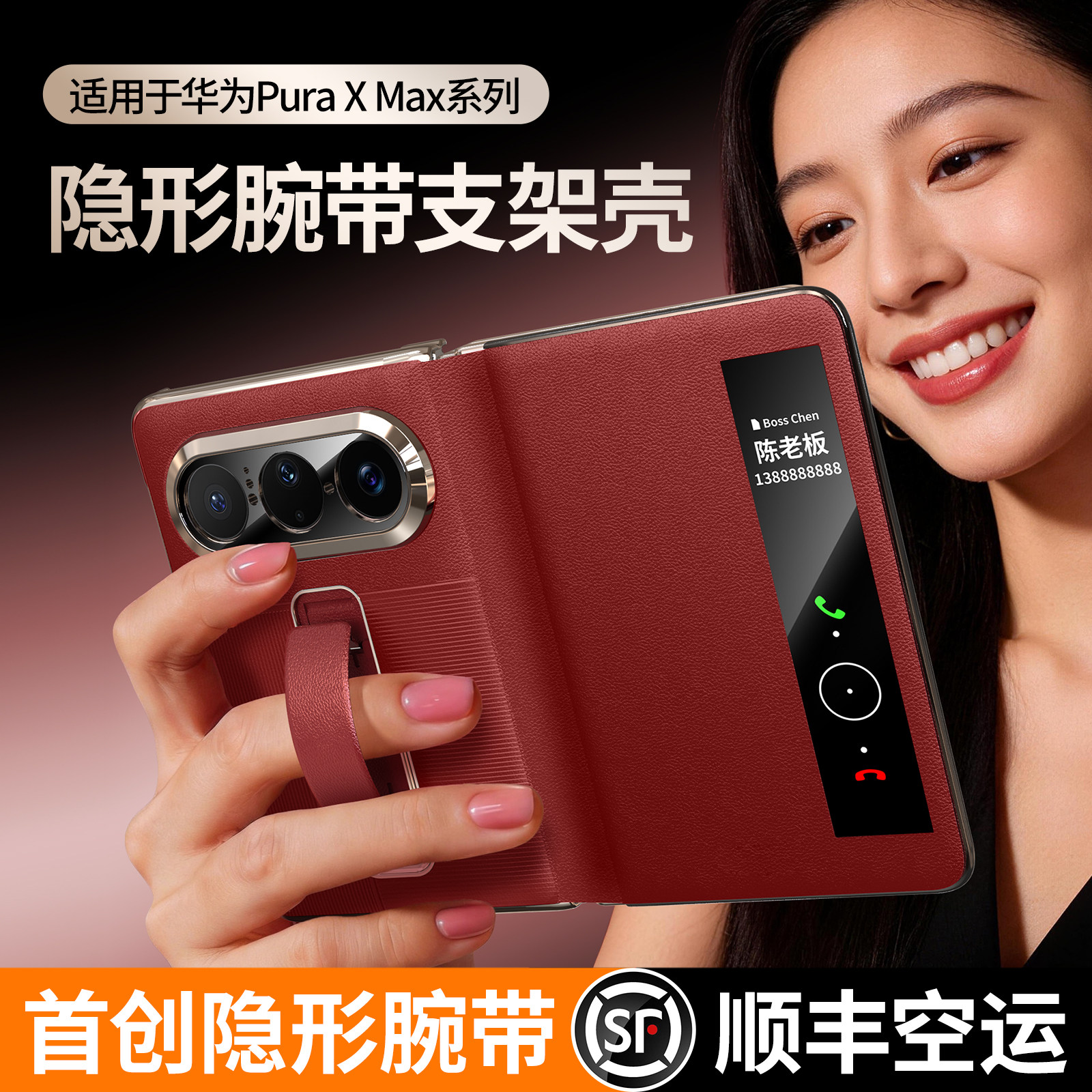 适用华为PuraXMax手机壳新款翻盖图片