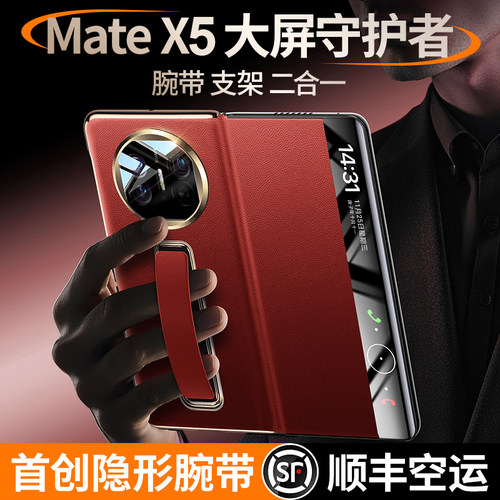 适用于华为MateX5手机壳真皮新款