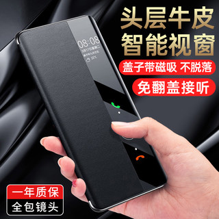 【智能磁吸视窗】适用华为P50pro手机壳新款真皮p50翻盖式P50E全包防摔保护套P50pro男士女高档限量版por外壳