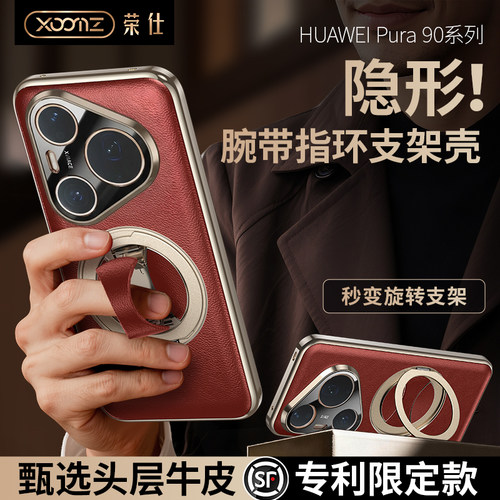 适用于华为Pura90Pro手机壳真皮