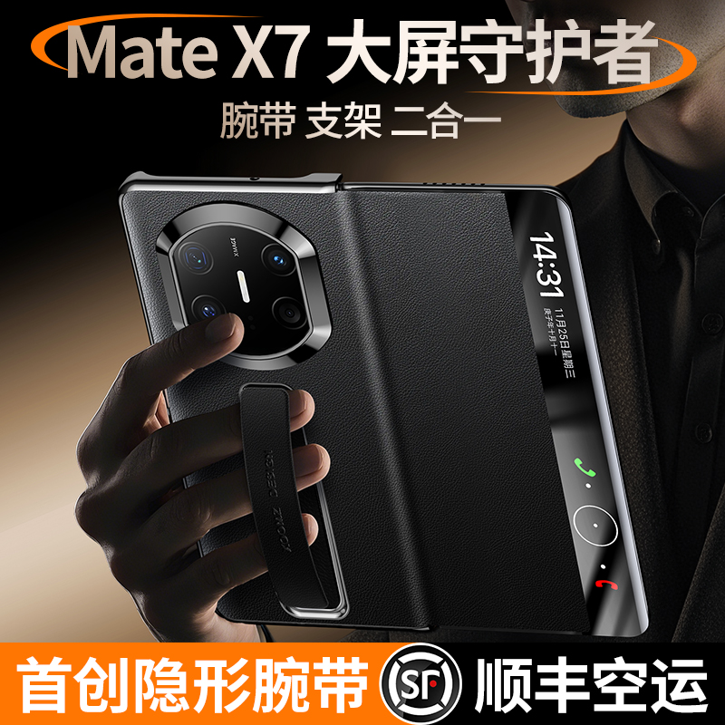 适用于华为matex7手机壳真皮翻盖