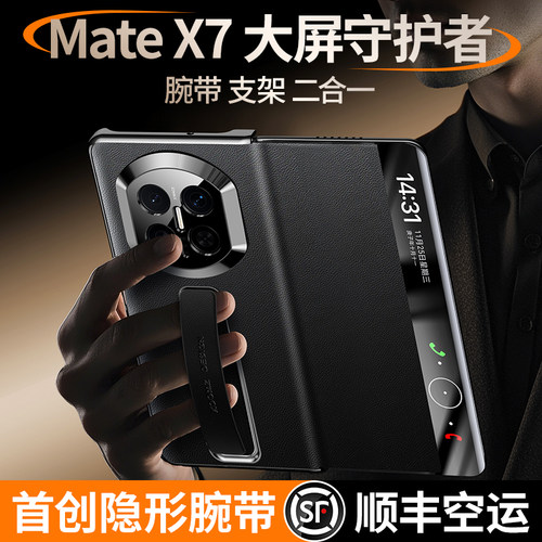 适用于华为matex7手机壳真皮翻盖