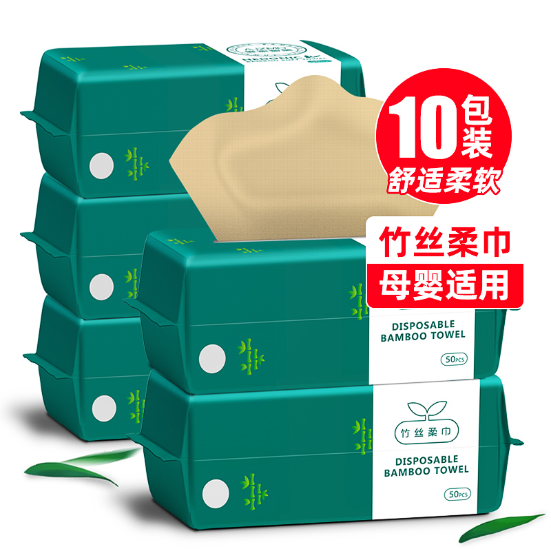 亲肤洁面抑菌竹纤维洗脸巾干湿两用棉柔巾抽取式加厚防过敏洁面巾_彩妆_香水_美妆工具