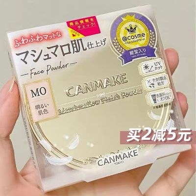 用到铁皮的井田棉花糖粉饼