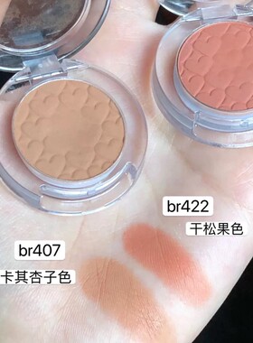 爱丽小屋单色眼影 br422干松果色眼窝打底色br407哑光提亮BE102