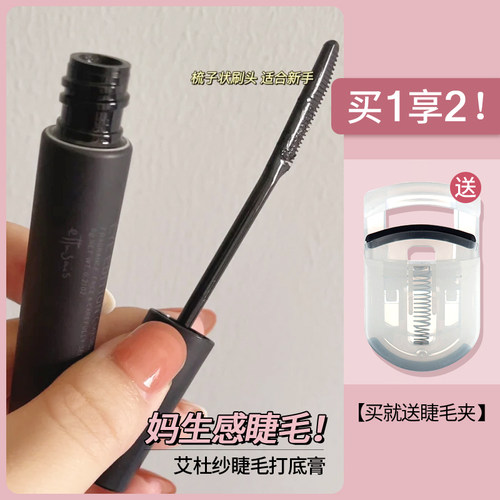 日本新版艾杜纱睫毛打底膏定型