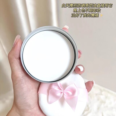 日本Club素颜晚安粉定妆控油