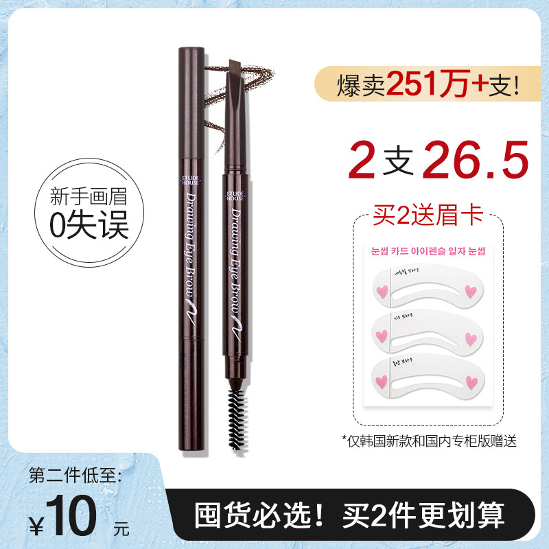 韩国正品爱丽小屋双头旋转自动眉笔粉防水防汗不晕染带刷伊蒂之屋