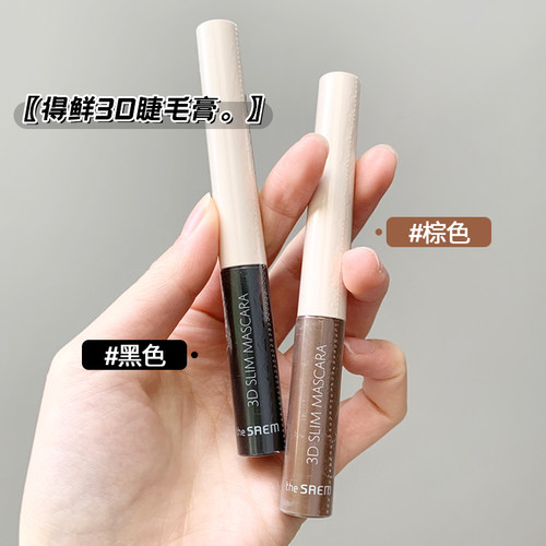 会回购的TheSaem/得鲜睫毛膏