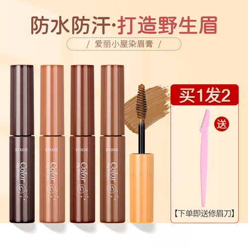 韩国爱丽小屋染眉膏持久自然