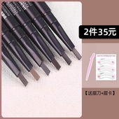 Face 韩国 The Shop菲诗小铺眉笔立体双头自动旋转防水防汗不晕染