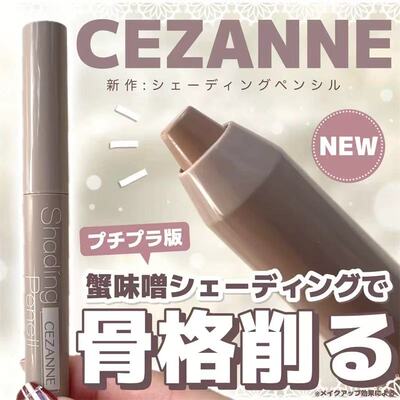 倩诗丽阴影鼻影自然立体修容笔棒