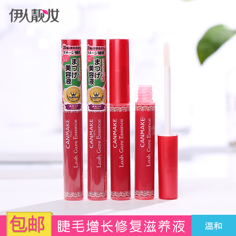ÈÕ±¾ COSME´óÉ;®ÌïCANMAKE½ÞëÔö³¤ÒºÐÞ»¤ÃÀÈÝκÍ×ÌÑøÒº´òµ×¸à