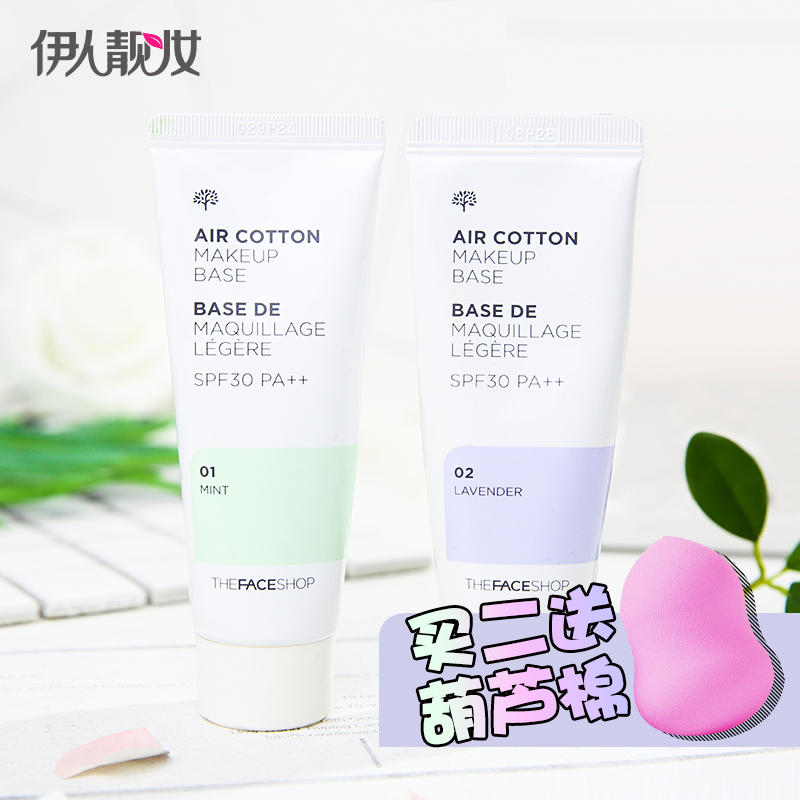 韩国 The Face Shop菲诗小铺隔离霜妆前乳遮瑕亮白自然防晒防辐射