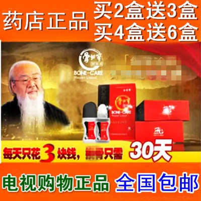 正品谷德宝骨细胞修复液金骨宝久痛康膜古希宝走珠器金古宝筋络通