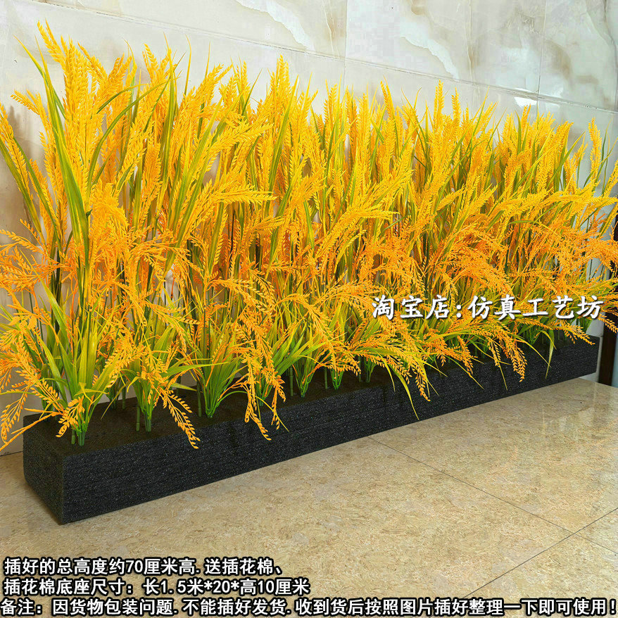 稻穗仿真高仿稻穗舞台表演道具商场造景塑料花橱窗屏风插花绿植