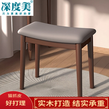 实木梳妆凳化妆凳现代简约曲面马鞍凳软包凳子家用矮凳卧室书桌凳