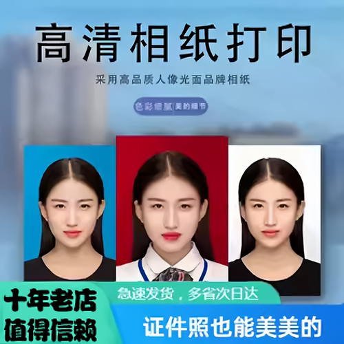 1寸2寸证件照免费换底闪电急发