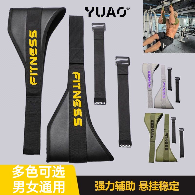 腹肌悬臂带单杠卷腹带悬垂举腿辅助带腹肌训练带收腹健身器材