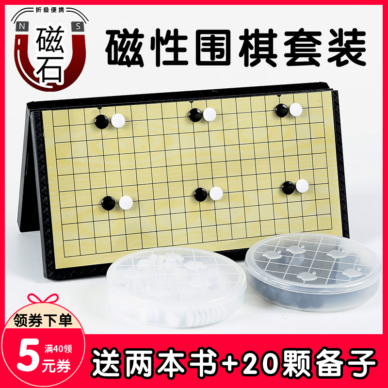 磁铁棋盘价格 磁铁棋盘图片 星期三