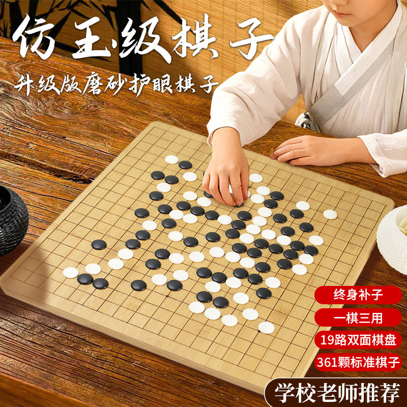 围棋五子棋象棋二合一棋盘实木标围棋