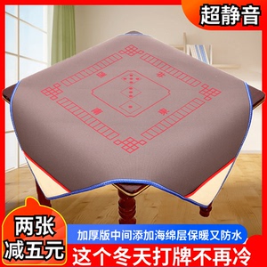 加厚麻将布桌布带兜家用桌垫毯子消音正方形麻将垫桌面布打扑克牌