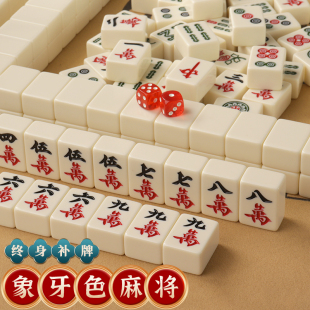 麻将牌家用手搓大号小号四川144张迷你便携式户外旅行宿舍麻雀