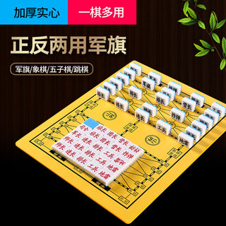 军棋陆战棋2人儿童小学生益智大号高档成人军旗象棋二合一棋盘