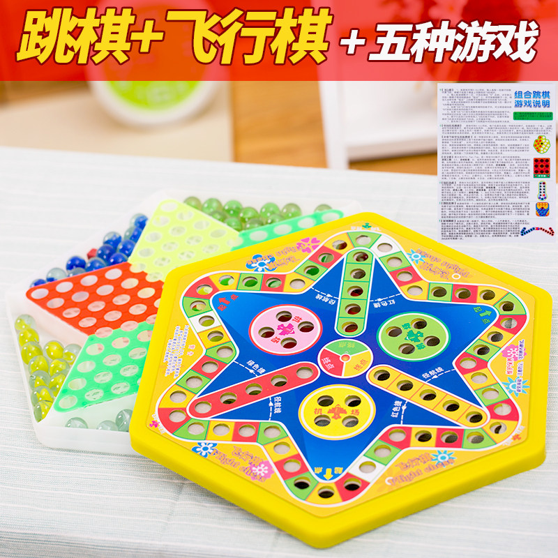 跳棋成人儿童弹子玻璃珠大号玻珠亲子跳子棋小学生益智跳旗跳跳棋