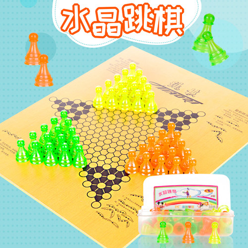 跳棋亲子儿童益智小学生二合一
