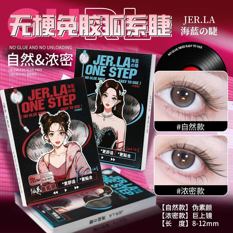 【海蓝之睫正品】新品手工定制款狐系免胶自然新手仿真柔软卷翘