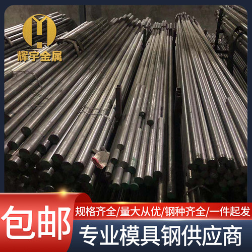 45号钢42CrMo40Cr圆钢调质20CrMnTi圆棒38CrMoAL易车铁P20钢Q235