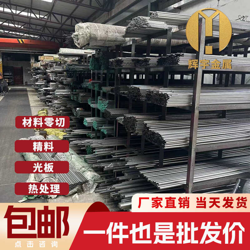 Cr12模具钢Cr12MoV圆棒SKD11光圆DC53圆钢440C研磨SKH51高速钢D2