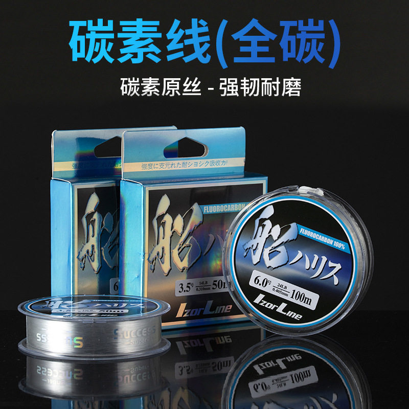 路亚前导线海钓碳素线炭线100米钓鱼线一号二号三号四号50米十号