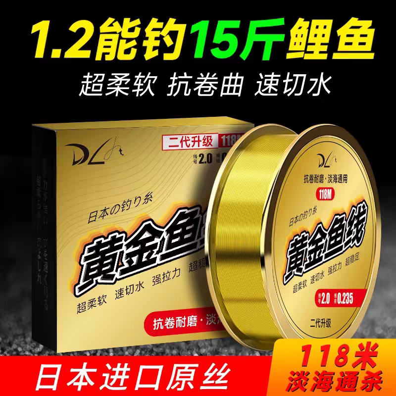 东丽原丝1.2号1.5号2.0#2号主线子线支线魚线2.5号三号四号黄金线图片