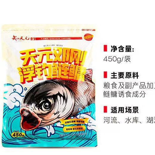 武汉天元邓刚浮钓鲢鳙饵料鱼食鱼料刘志强狂鲢鳙西部风钧鱼莲鱼料