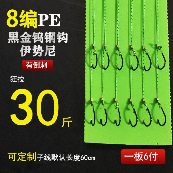 钨钢鱼钩绑好成品伊土尼伊势尼乌钢短子线伊士尼凌鱼土鲮棱鱼钧钩