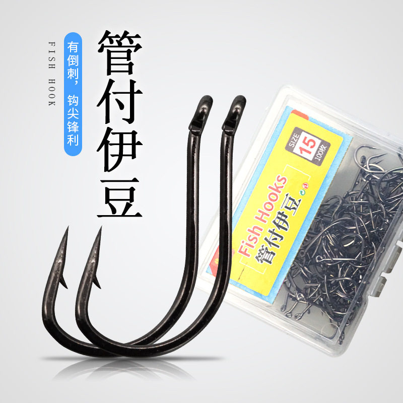 带孔管付一豆鱼钩钧鱼钩三号四号五号亿豆伊豆尹豆散装带圈钓钩