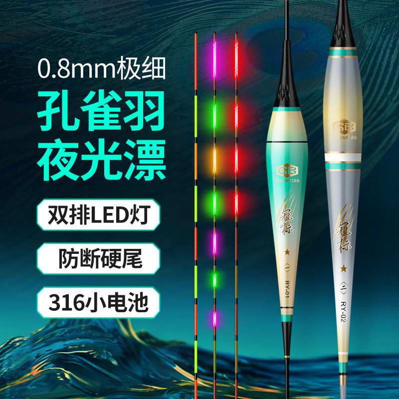 十大名牌冠标孔雀羽夜光漂夜光标夜钓浮漂浮标吃铅2.0克2g孔雀雨