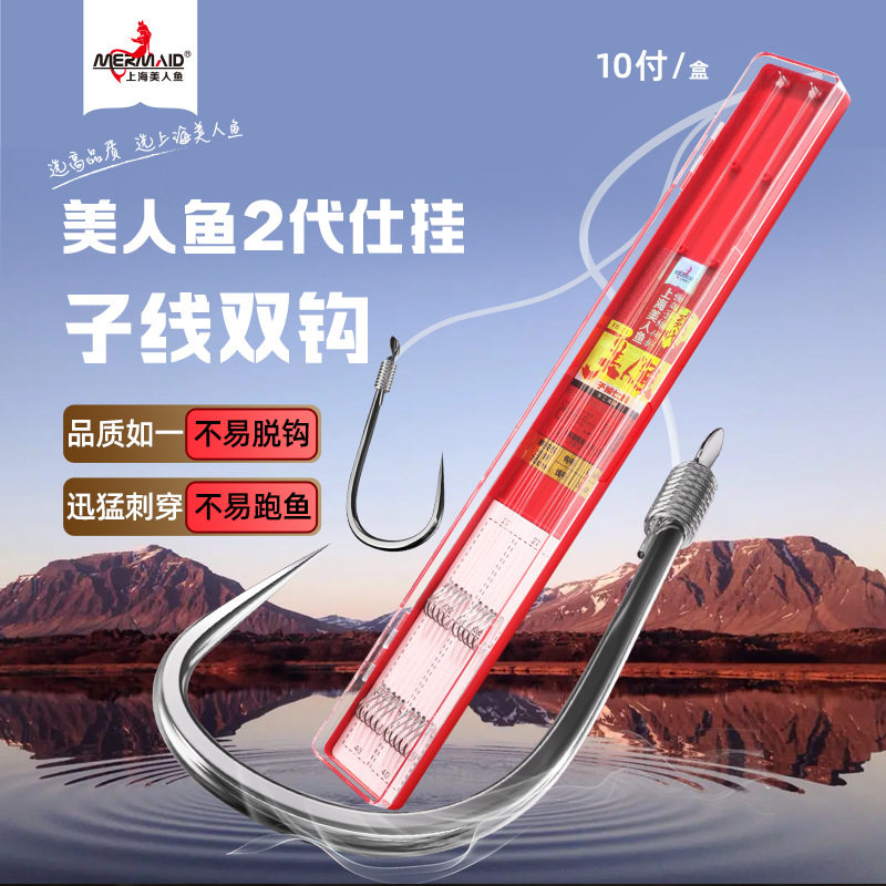 十大名牌美人鱼子线双沟黑坑竞技钓鱼钩改良8号钩0.8子线06鲤鱼钩