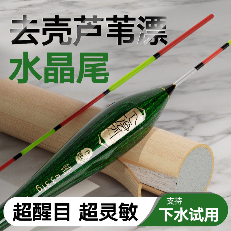 入海流钓鱼漂去壳芦苇漂加粗尾日用浮标鲫鱼混养水晶尾鱼票约鱼漂