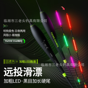 十大品牌变色电子漂三老头大物远投路滑夜光漂滑漂电子标钓鱼浮标