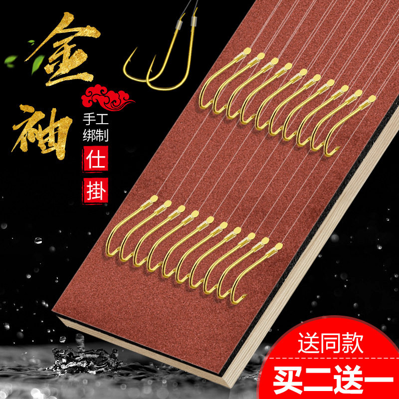 绑好成品子线双钩秀钩