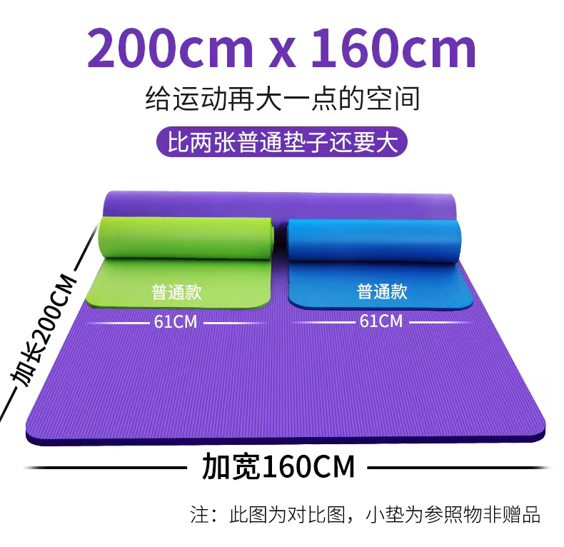 俞佳垫俞佳垫余加垫加厚加大加长双人瑜伽垫1.6x200加宽加厚家用